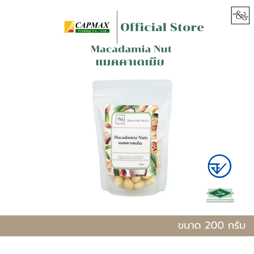 แมคคาเดเมีย 200 กรัม ตรามิสเตอร์แอนด์มิสซีส / Macadamia Nut 200 g Mr. & Mrs.