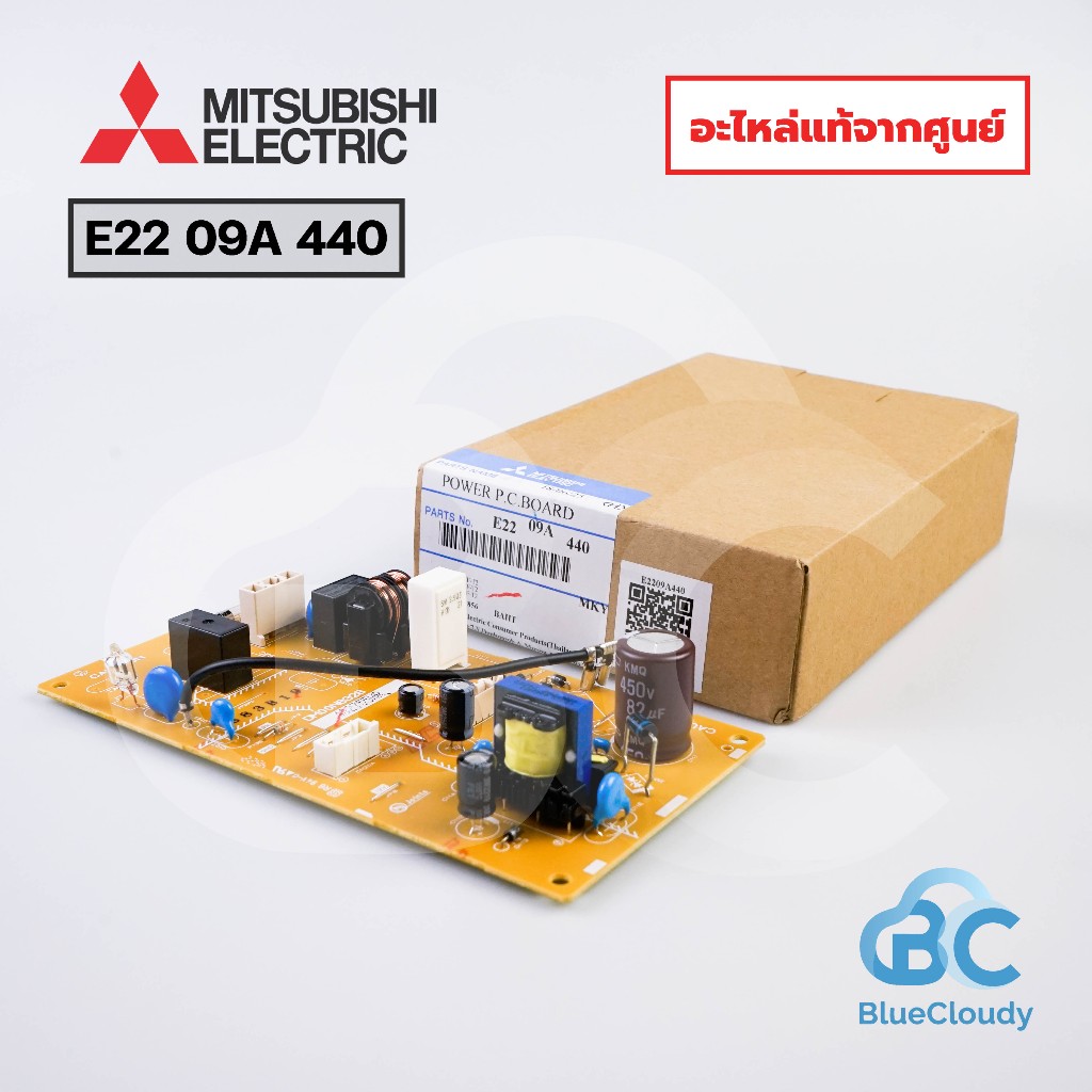 แผงพาวเวอร์ Mitsubishi Electric Part No.E2209A440 [E22 09A 440] POWER P.C.BOARD แผงวงจรคอยล์เย็น บอร