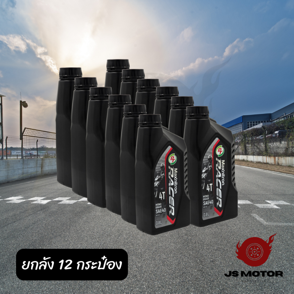 [ยกลัง12กป.] น้ำมันเครื่องพีที 4T MAXNITRON RACER สำหรับมอเตอร์ไซค์หัวฉีดและคาร์บู PT