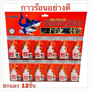กาวร้อนอย่างดี ราคายกแผง12ชิ้น