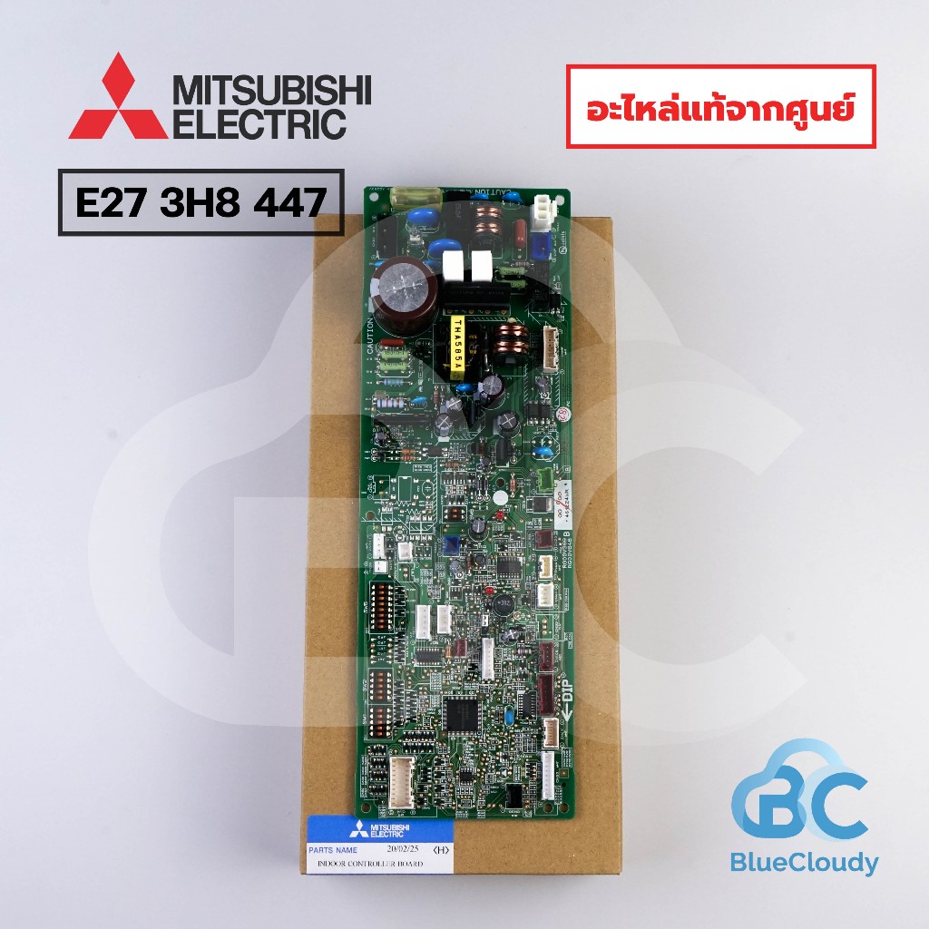 แผงวงจรคอยล์เย็น Mitsubishi Electric E273H8447 [E27 3H8 447] แทน E27D08447 INDOOR CONTROLLER BOARD แ