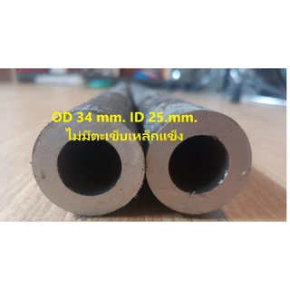 ท่อเหล็ก OD 30 32 28 34 35 mm. รูในID 20.mm. ท่อเหล็กแรงดัน แกนเพลา บูช ไม่มีตะเข็บเหล็กแข็ง ท่อเหล็กกลม(seamless pip