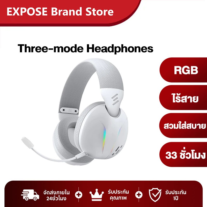 ชุดหูฟังไร้สายสำหรับเล่นเกมส์สามโหมดเชื่อมต่อชุดหูฟังสเตอริโอสำหรับคอมพิวเตอร์  Gaming RGB Bluetooth