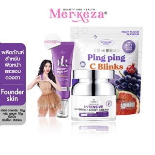 FOUNDERSKIN Intensive boost boost Eye cream Ping Ping ฟาวน์เ…