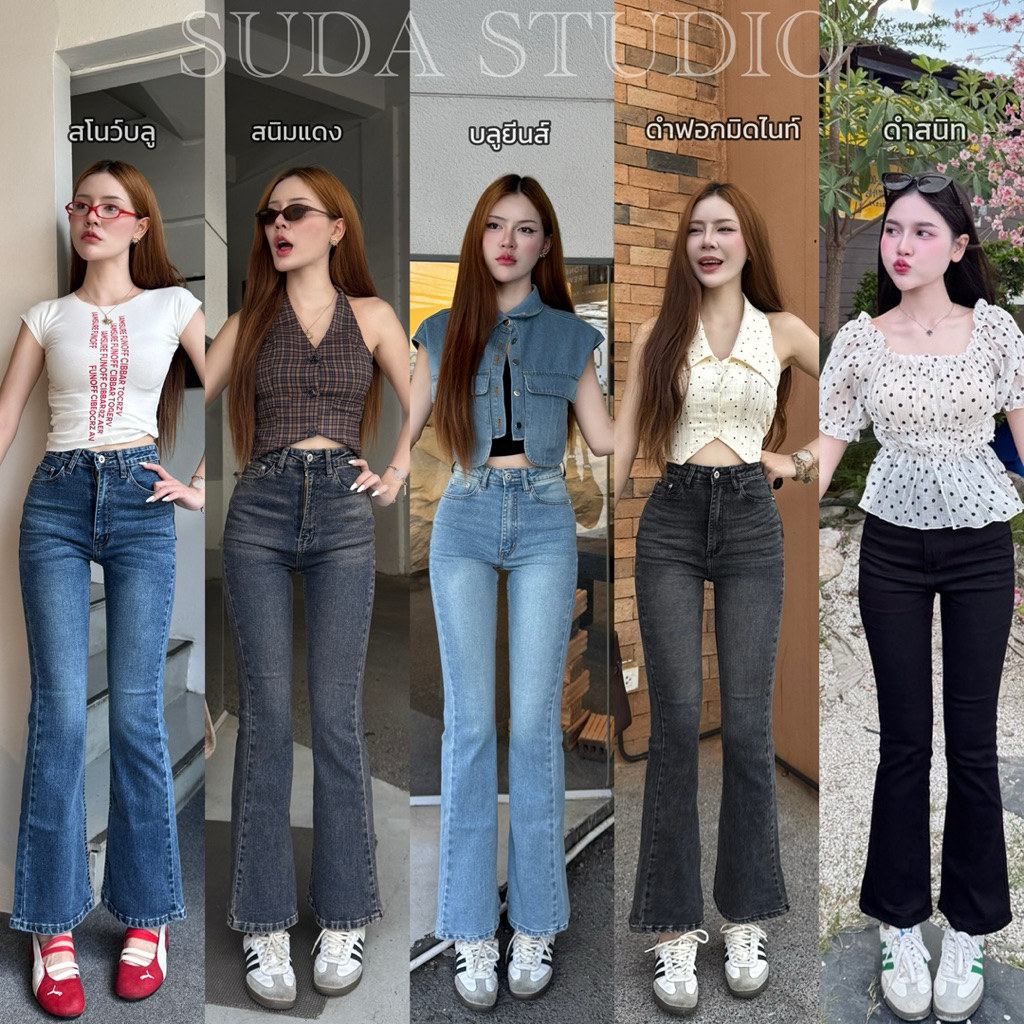 Suda studio - รหัส S3 กางเกงยีนส์ทรงขาม้าน้อย เอวกลาง (ผ้ายืด)