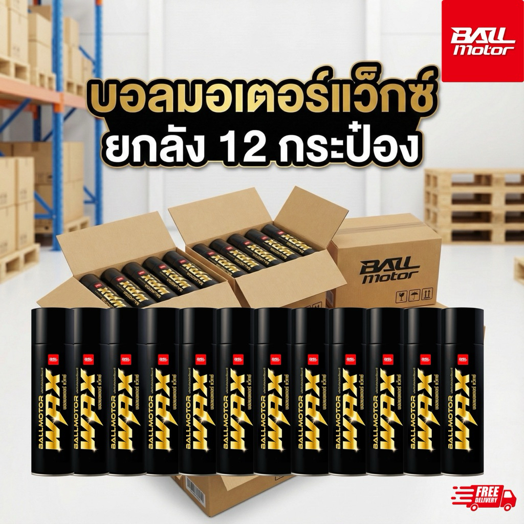 BALLMOTOR WAX บอลมอเตอร์แว็กซ์ ยกลัง(12กระป๋อง) กลิ่น สตอเบอรี่🫐🍓 สเปรย์เคลือบเงาสีรถ พรีเมี่ยมแว็กซ์