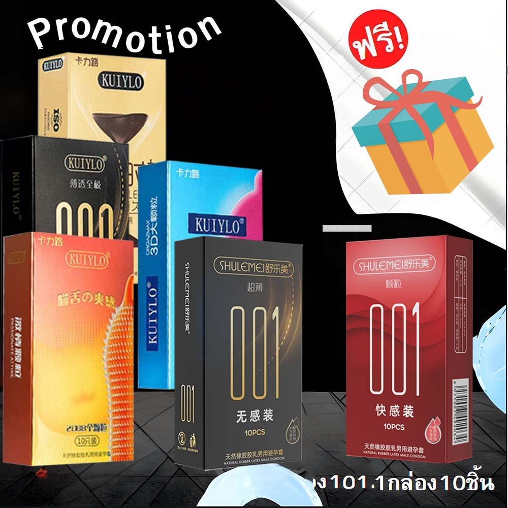 ถุงยางอนามัย KUIYLO 3D เม็ดใหญ่ พร้อมจุดกระตุ้น|ถุงยางอนามัยลายลิ้นแมว* ​​ไม่ระบุชื่อสินค้าหน้ากล่อง