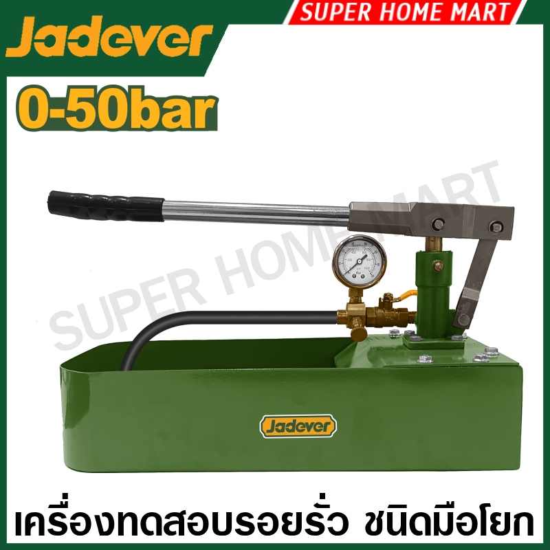 Jadever เครื่องทดสอบรอยรั่ว ชนิดมือโยก / ปั๊มเทสท่อ 0 - 50 บาร์ รุ่น JDPTP1A06 ( Pressure testing pump )