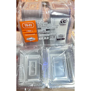 TR-03 (PET) กล่องเบเกอรี่ 1 แพค (100 ชิ้น)