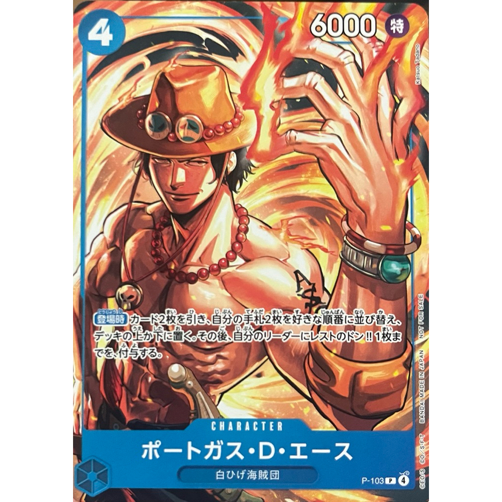 [P-103] Portgas.D.Ace (Promo) Full Art One Piece Card Game การ์ดวันพีซ
