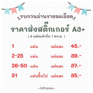 สติ๊กเกอร์ ฉลากสินค้า ติดบรรจุภัณฑ์ " เนื้อสัตว์ "