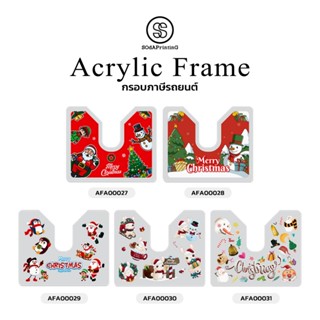 กรอบภาษีรถยนต์ พรบ. Acrylic Frame Christmas Collection | รหั…