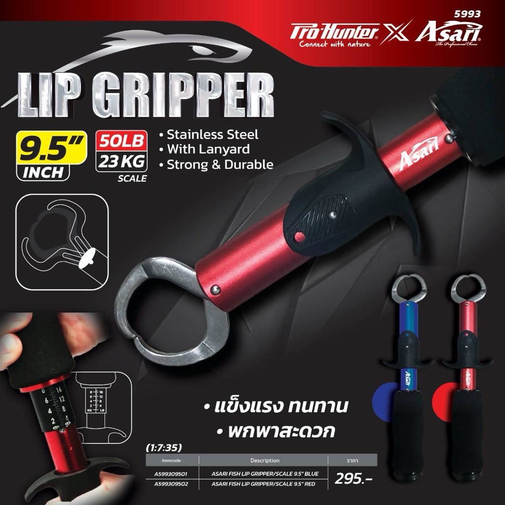 Pro Hunter Asari​ LIP​ Gripper