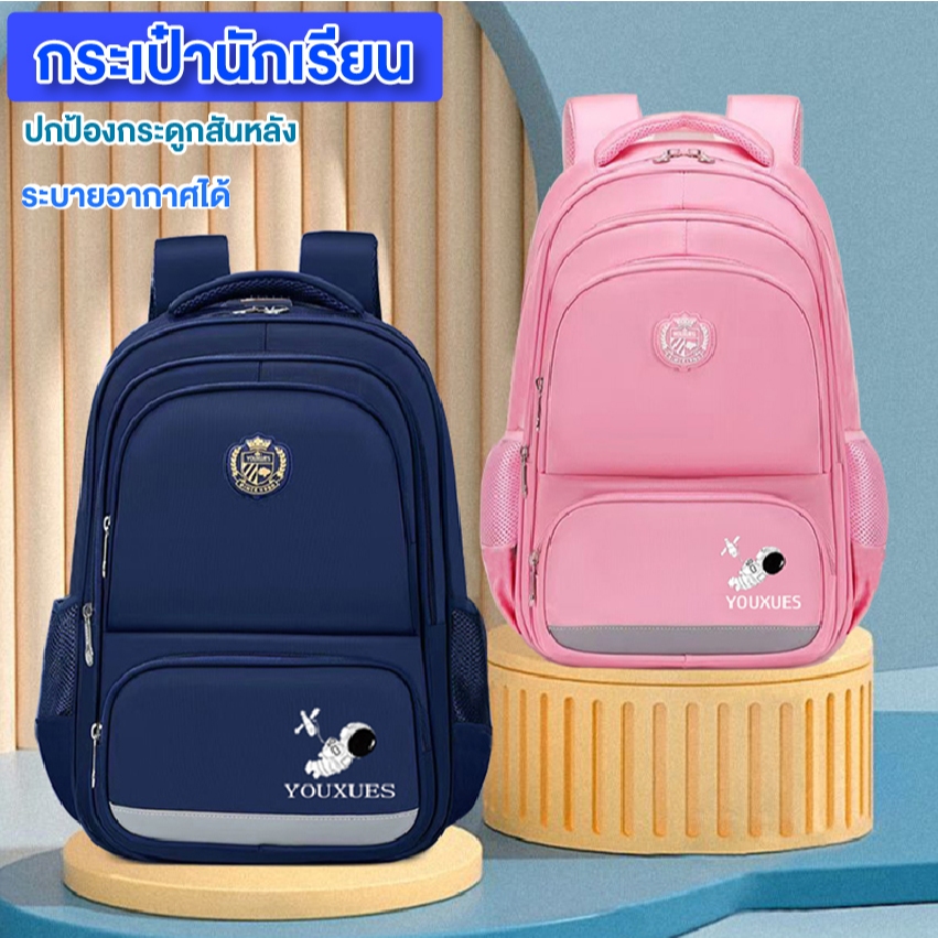 กระเป๋านักเรียน กระเป๋าเป้ทรงสปอร์ต ลายอวกาศสุดน่ารัก กระเป๋าสะพายหลัง ความจุมากน้ำหนักเบากันน้ำ สินค้าพร้อมส่ง