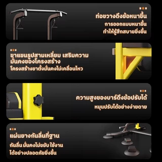 บาร์โหน บาร์ดึงข้อ แบบตั้งพื้น บริหารหน้าท้อง ครัวเรือนในร่ม แถบแนวนอนแถบขนานอุปกรณ์ออกกำลังกาย Pull-Up & Push-Up Bars