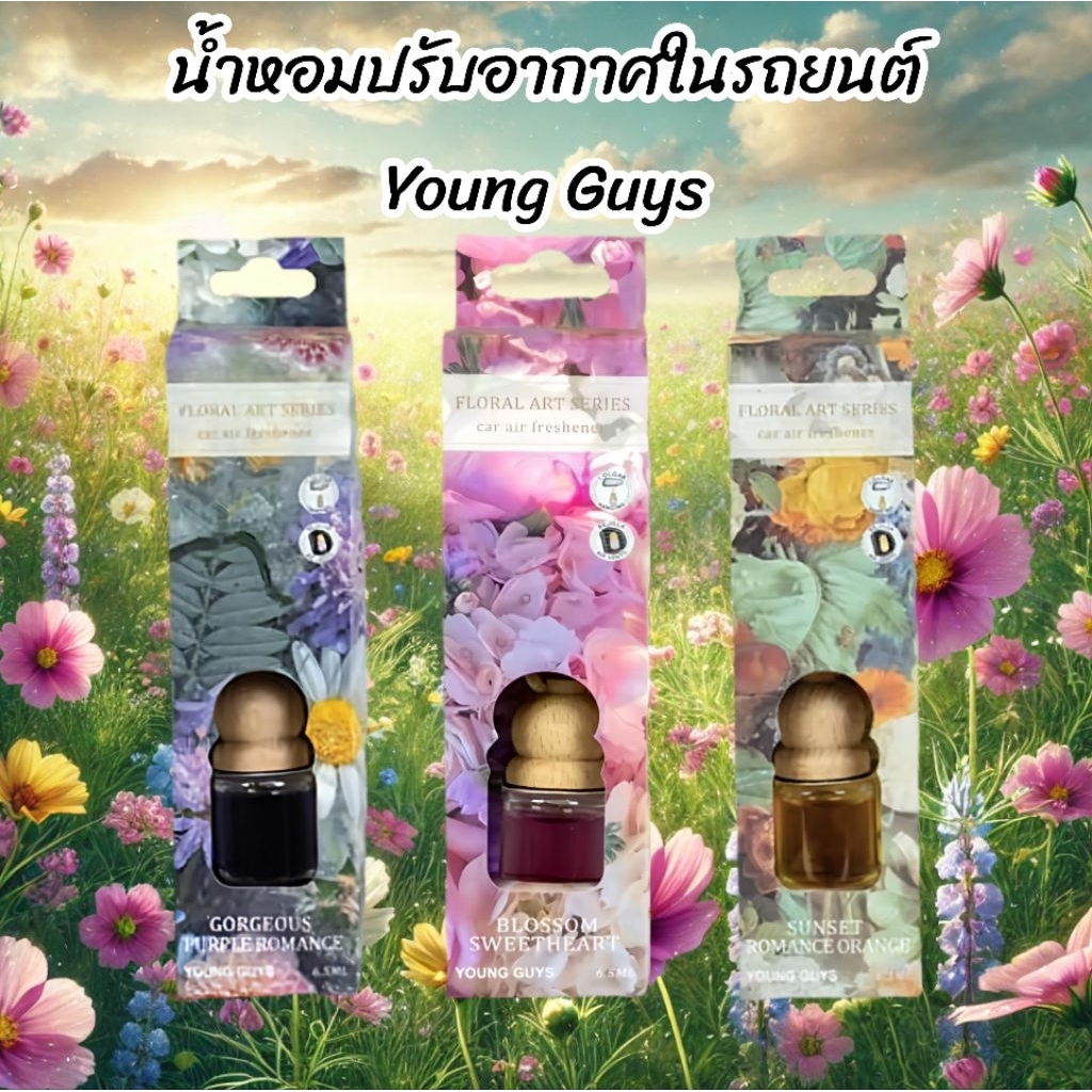 Young Guys น้ำหอมแขวนในรถยนต์ Floral Art Series 6.5 ml เพิ่มความหอมสดชื่นยาวนาน