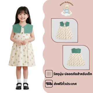 Hanababywear ชุดเดรสกระโปรงแขนสั้น สีเรียบ สไตล์เกาหลี ชุดเด…