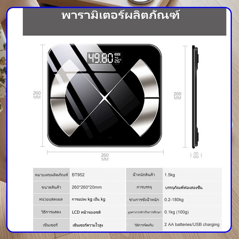 ⚡เครื่องชั่งน้ำหนักดิจิตอล 360kg ชาร์จ USB Bluetooth วัดไขมัน ตาชั่งอัจฉริยะจอ Smart Weight Scale แสดงผลหน้าจอLED ⚡ ราคา ถูกที่สุด ดีลบีเคเค แกลเลอรีภาพที่ 9