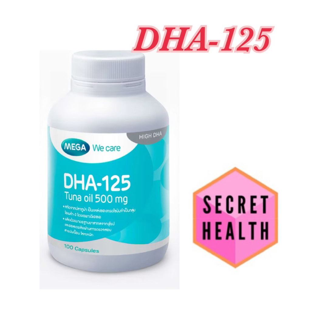 MEGA We care เมก้าวีแคร์ DHA-125 (100 's) ดี เอช เอ-125 ผลิตภัณฑ์เสริมอาหาร 100 เม็ด