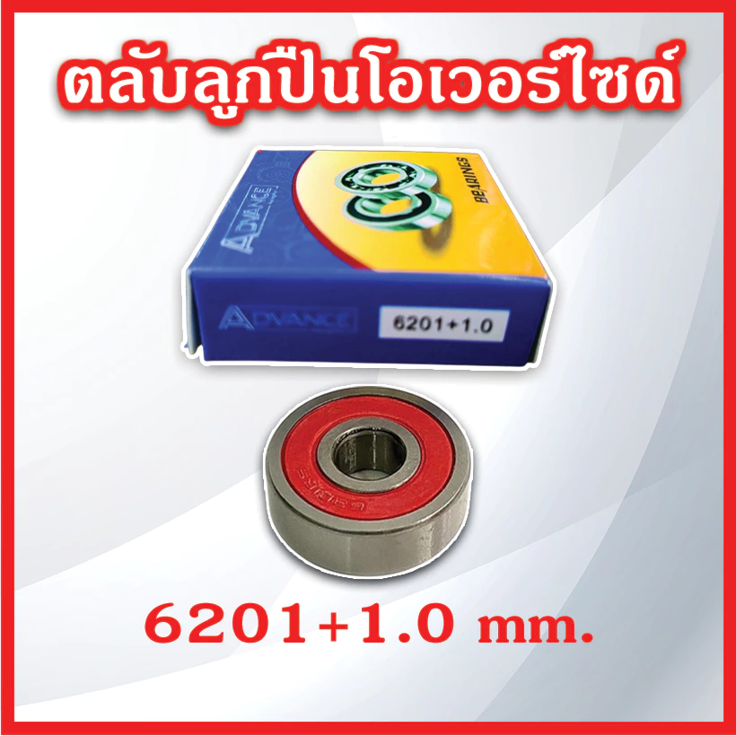 ลูกปืนดุมแต่งมอเตอร์ไซค์ Kamthai / Advance / Giant / ZEKO / TYF thumbnail 9
