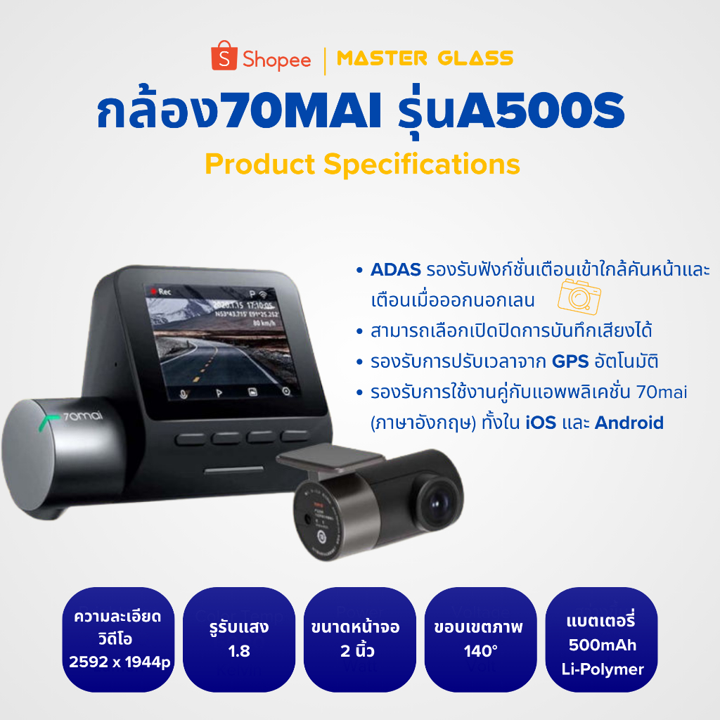 กล้องติดรถยนต์ 70mai Dash Cam A500s (รับประกัน2ปี)