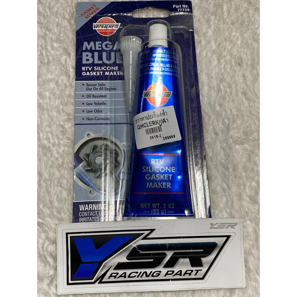 กาวฟ้า กาวทาประเก็น Versachem MEGA BLUE ขนาด 85 กรัม สีน้ำเงิน