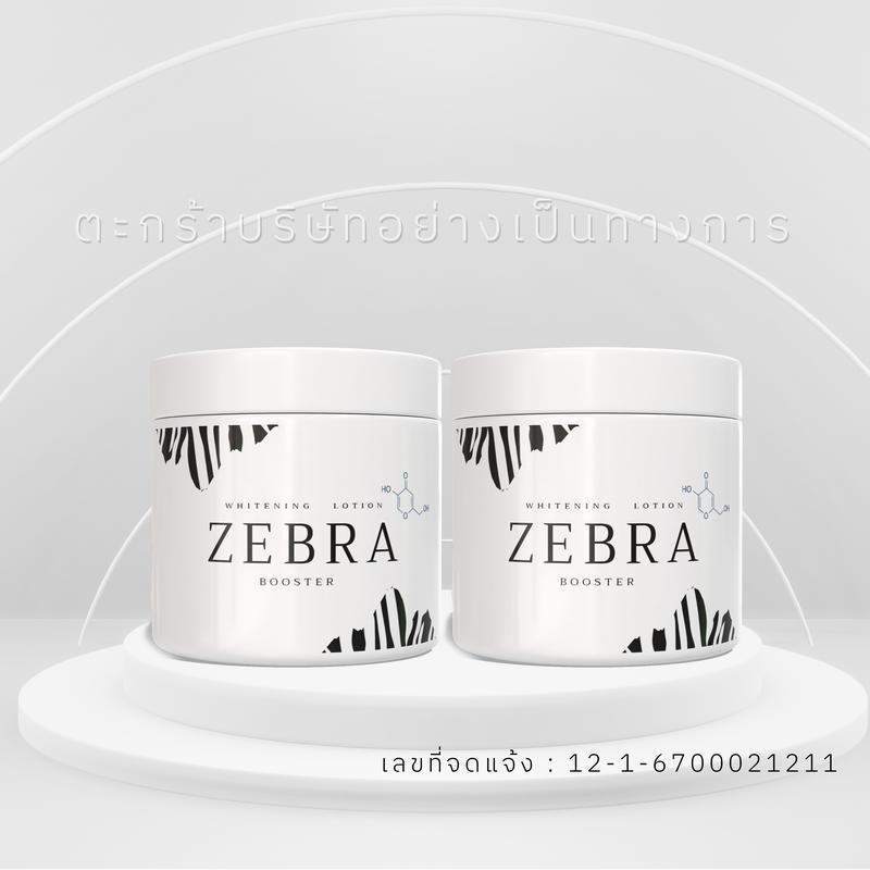 (COD) [2 กระปุก] ZEBRA WHITENING BOOSTER ครีมซีบร้า [ชุด 2 กระปุก]