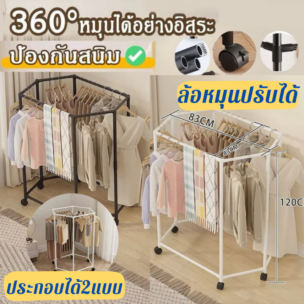 ราวแขวนผ้า ราวเเขวนผ้าเหล็ก หมุนได้ 360 องศา ประกอบง่าย ถอดออกได้