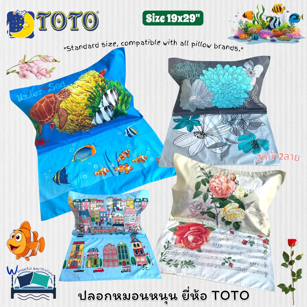ปลอกหมอนหนุนโตโต TOTO ลิขสิทธิ์แท้100% ลายทั่วไป ขนาดมาตราฐาน 19x29นิ้ว No.6071