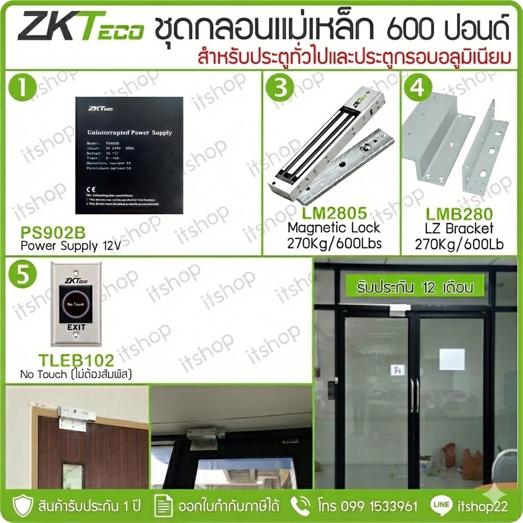 ZK Teco ชุดกลอนแม่เหล็กควบคุมประตูอลุมิเนียม 600 ปอนด์ ครบชุด