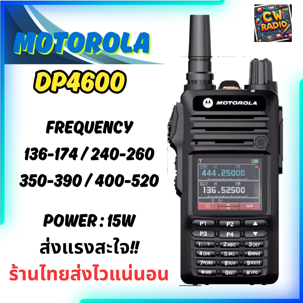 MOTO-DP4600 199 ช่องหน้าจอสีขนาดใหญ่ แสตนบาย 2ช่อง