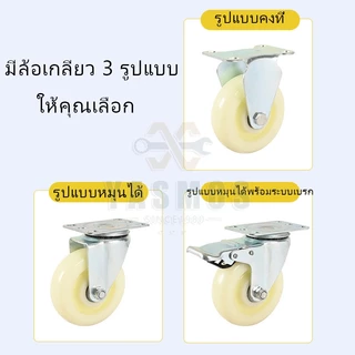 ล้อไนลอน ล้อรถเข็น ลูกล้อ ขาปั๊ม ขนาด1.5/2/2.5/3/4/5นิ้ว 1 ชิ้น ทนทาน สำหรับรถเข็น/เฟอร์นิเจอร์/อุตสาหกรรม อะไหล่รถเข็น