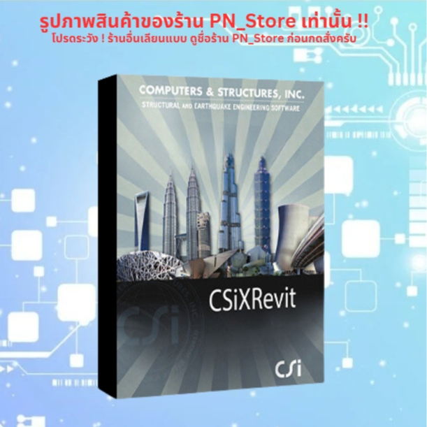 CSiXRevit 2025 ปลั๊กอินสำหรับ Revit ของ Windows x64