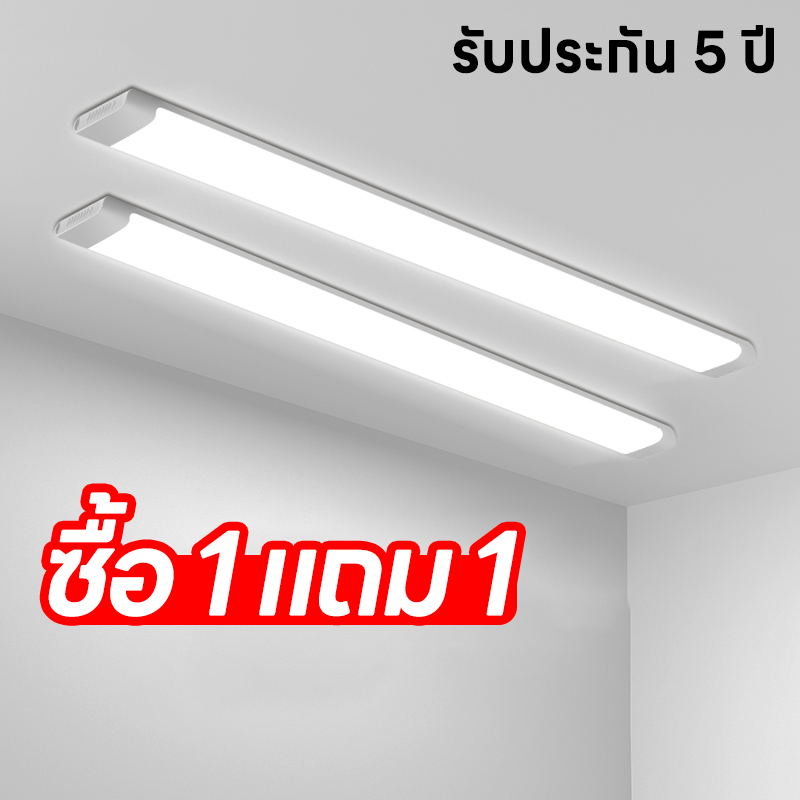 YOWXII หลอดไฟ LED ยาว โคมไฟเพดาน Ceiling Lights ไฟห้องนอน โคมไฟออฟฟิศ แสงขาว ไฟติดผนัง Light Tubes
