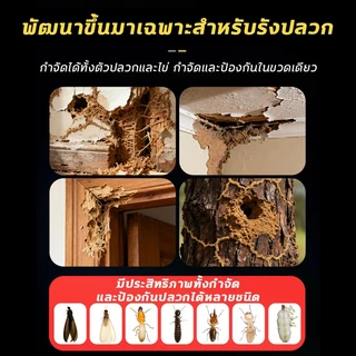 ✅ใช้1ครั้งสามารถปกป้องได้10ปี✅ยากำจัดปลวก น้ำยากำจัดปลวก น้ำยาฉีดปลวก 700mlผลิตภัณฑ์ป้องกันและกำจัดปลวก มอด มดและแมลงสาบ