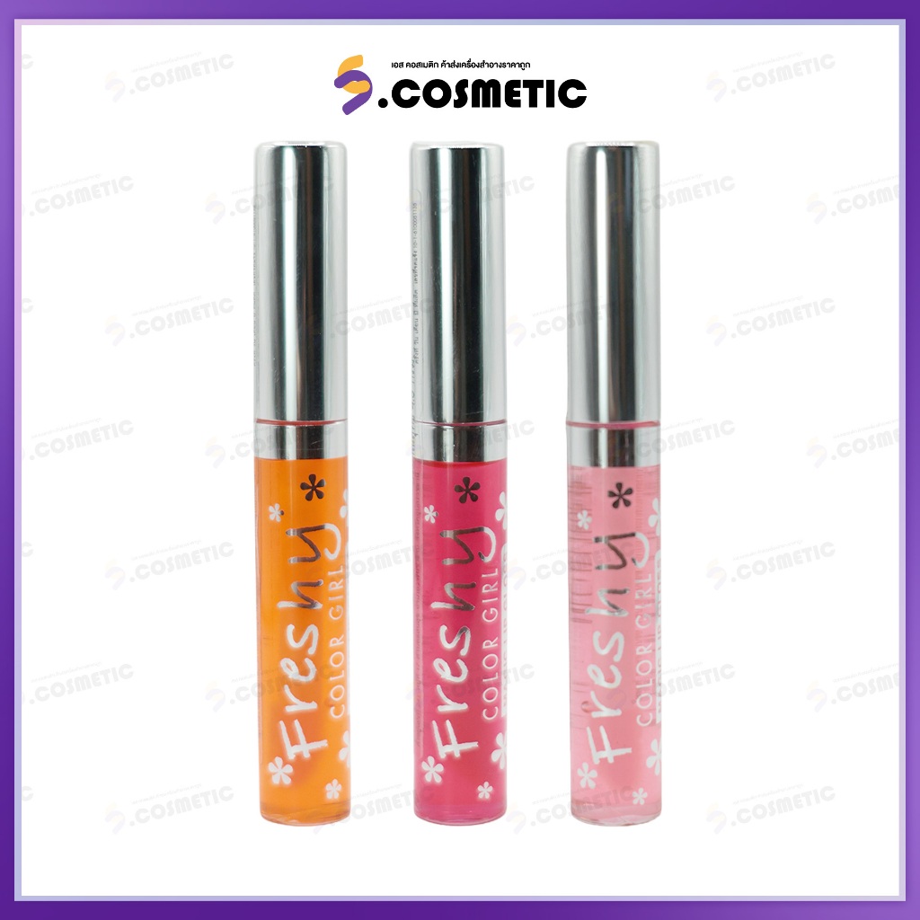 PRECIOSA พรีโคซ่า เฟรชชี่ คัลเลอร์ เกิร์ล เมจิก ลิป กลอส ขนาด4.5 กรัม (มีให้เลือก3สี)
