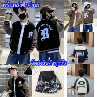 เสื้อแจ็คเก็ตเด็ก ผ้าร่มและวอร์ม พรีเมี่ยม ลายสวย(ใหม่)