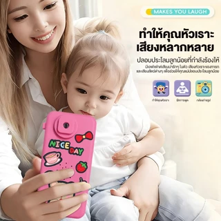 พร้อมส่ง baby toys โทรศัพท์ของเล่น ของเล่นเด็ก มีเสียงไฟ โปรเจคเตอร์การ์ตูน 36 ปุ่ม ดนตรีนิทาน