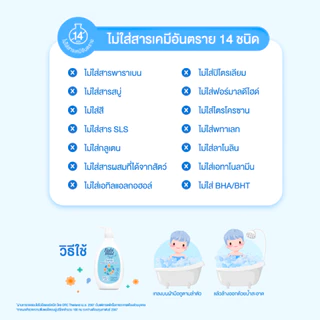 [ใหม่]เบบี้มายด์ สบู่เหลวอาบและสระ พรีไบโอติก ออร์แกนิก 800มล /Babi Mild Bath Prebiotic 800ml