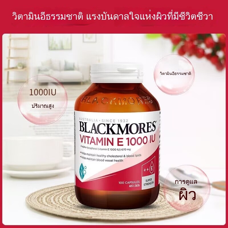 BLACKMORES Vitamin E Capsules 100 capsules Women's VE supplement high content 1000IU