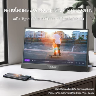 Intehill จอพกพา 15.6 นิ้ว FHD จอสัมผัส จอเสริมคอมพิวเตอร์ Touchscreen Monitor เชื่อมต่อ Windows รองรับสัมผัส 10 จุด