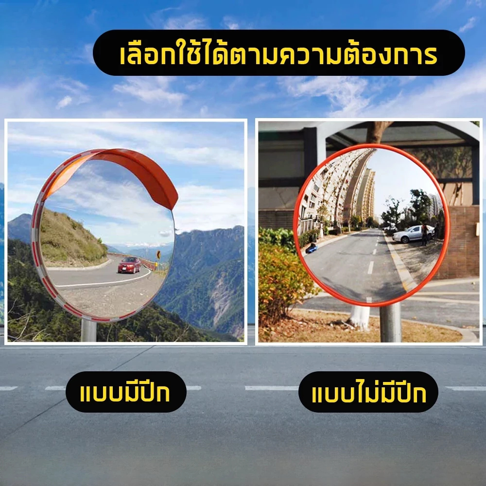กระจกจราจรแบบนูนสีดำ ที่จอดรถกระจกนูน จัดส่งฟรี 30/45/60/80 ซม. ติดตั้งบนผนังหรือเสา ไม่เสียหายง่าย Convex Mirror - รูปที่ 3
