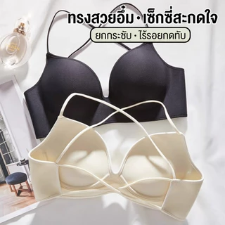 💥ฟองน้ำหนา 5 ซม💥ยกทรงแบบดันทรง มีแผ่นเสริมทรง ช่วยให้หน้าอกเล็กดูใหญ่ขึ้น ไม่มีโครงเหล็ก สายบาง เผยแผ่นหลังเซ็กซี่