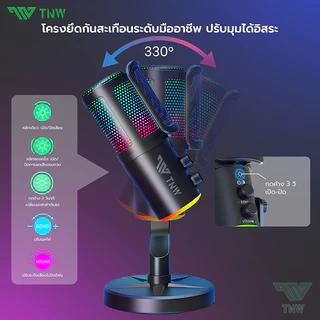 TNW K20 ไมโครโฟนไร้สาย Condenser Microphone AI ลดเสียงรบกวน ไมโครโฟนสําหรับเล่นเกม ไฟ RGB ไมค์สตรีมมิ่ง ไมค์เกมมิ่ง