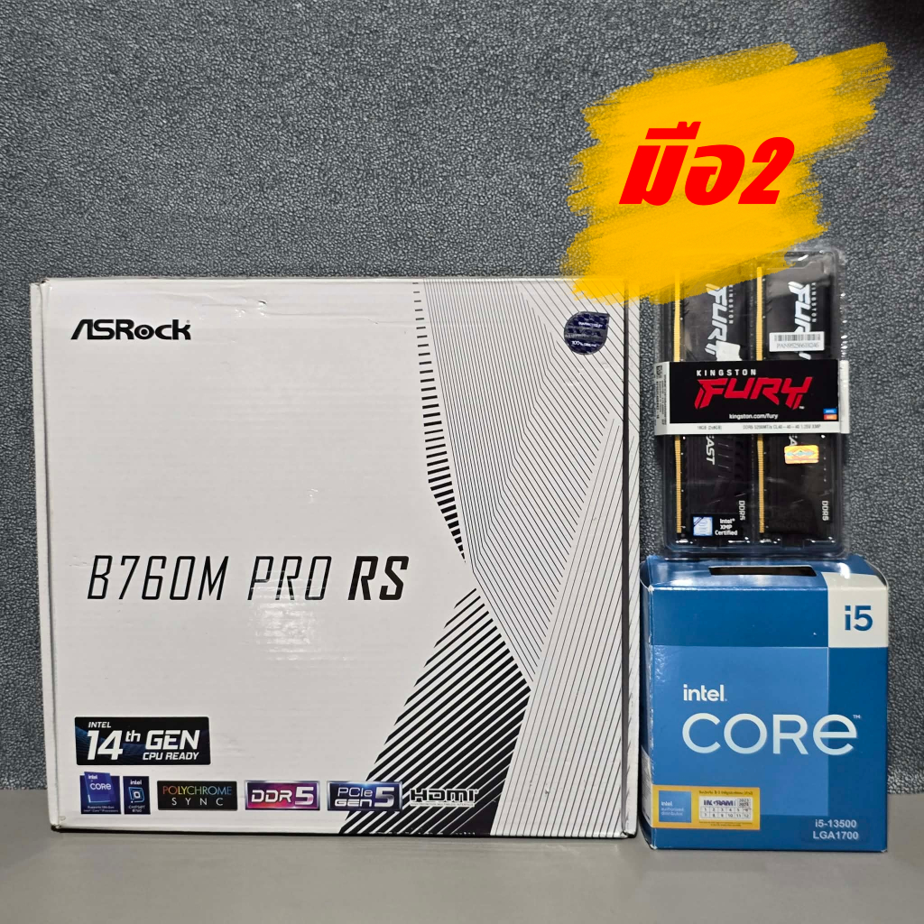 INTEL CORE I5 13500 + ASROCK B760M PRO RS + RAM DDR5 KINGSTON 16GB 8x2 BUS 5200 (LGA 1700) (M-ATX) ม