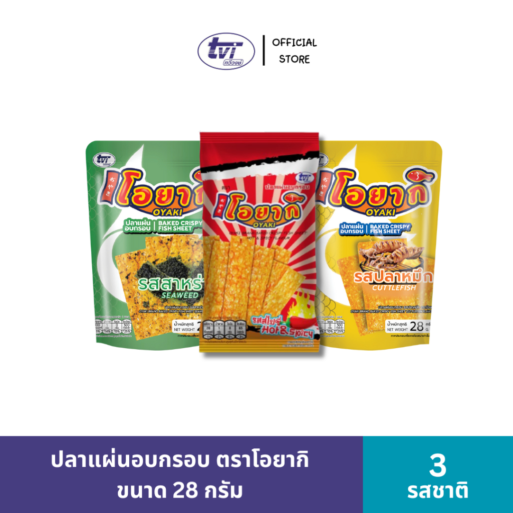 [ทวีวงษ์] ปลาแผ่นอบกรอบ ตราโอยากิ Oyaki Brand Baked Crispy Fish Sheet