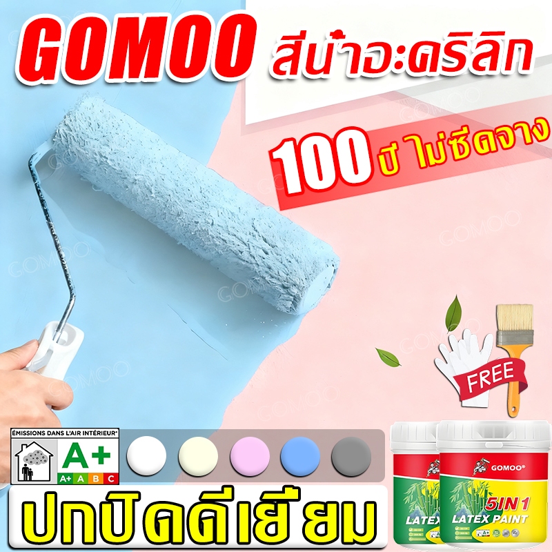สีทาภายใน สีทาผนัง 5kg สีน้ำทาบ้าน ชนิดด้าน ปกปิดดีเยี่ยม แห้งเร็ว ใช้ได้กับผนัง และเพดาน สีน้ำอะครีลิค สีทาบ้านสูตรน้ำ