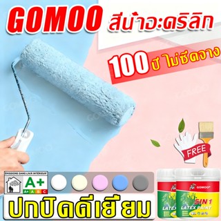 สีทาภายใน สีทาผนัง 5kg สีน้ำทาบ้าน ชนิดด้าน ปกปิดดีเยี่ยม แห…