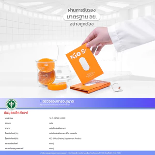 ( 3แถม1 ) KIO S+ (บริษัทโดยตรง) ผลิตภัณฑ์อาหารเสริม Dietary Supplement Product 3 กล่อง KSP3PBM1