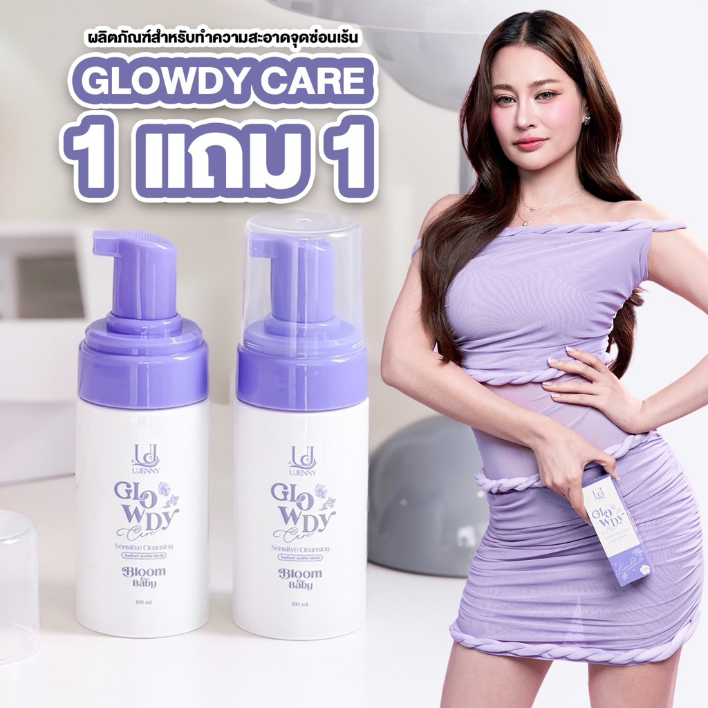 [1แถม1]มูสโกลดี้แคร์🩷ผลิตภัณฑ์ล้างจุดซ่อนเร้นผู้หญิง ล้างจุดซ่อนเร้นผู้หญิง หลีหอมหลีหวาน หลีขาว Goldy Care
